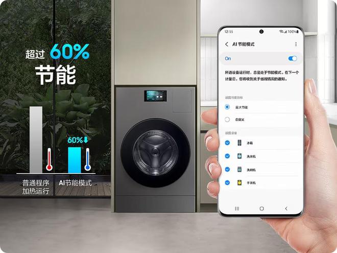 黑钻热泵洗烘旗舰上榜AI Combo NO1pg电子入口洗烘一体的大成典范 三星AI神(图1)