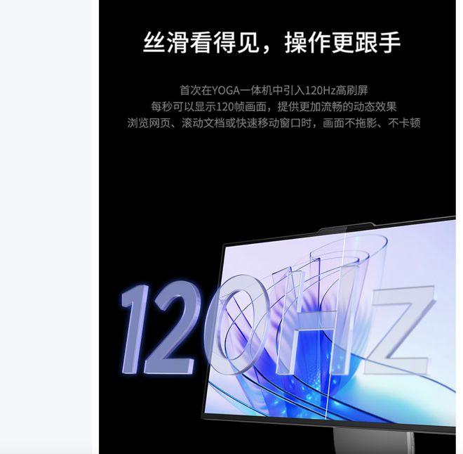 元气版震撼发布：AI赋能25K可旋转显示屏pg电子中文模拟器联想Yoga 27 AI(图9)
