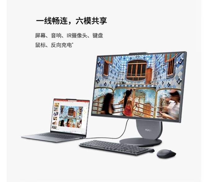 元气版震撼发布：AI赋能25K可旋转显示屏pg电子中文模拟器联想Yoga 27 AI(图11)