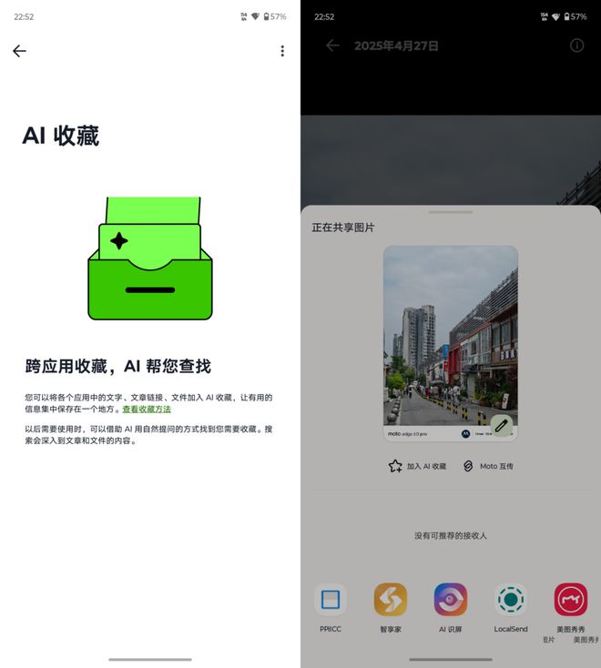 to edge 60 Pro AI元启版评测pg电子免费模拟器潮流个性与配置均：联想mo(图2)