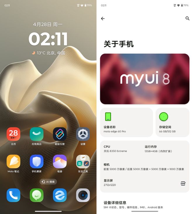 to edge 60 Pro AI元启版评测pg电子免费模拟器潮流个性与配置均：联想mo(图11)
