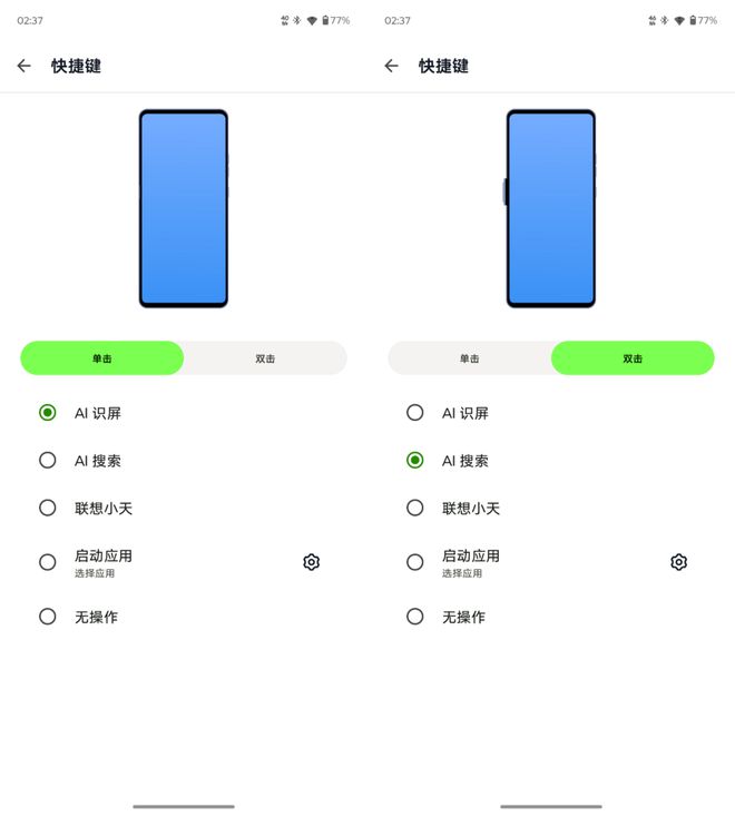 to edge 60 Pro AI元启版评测pg电子免费模拟器潮流个性与配置均：联想mo(图7)