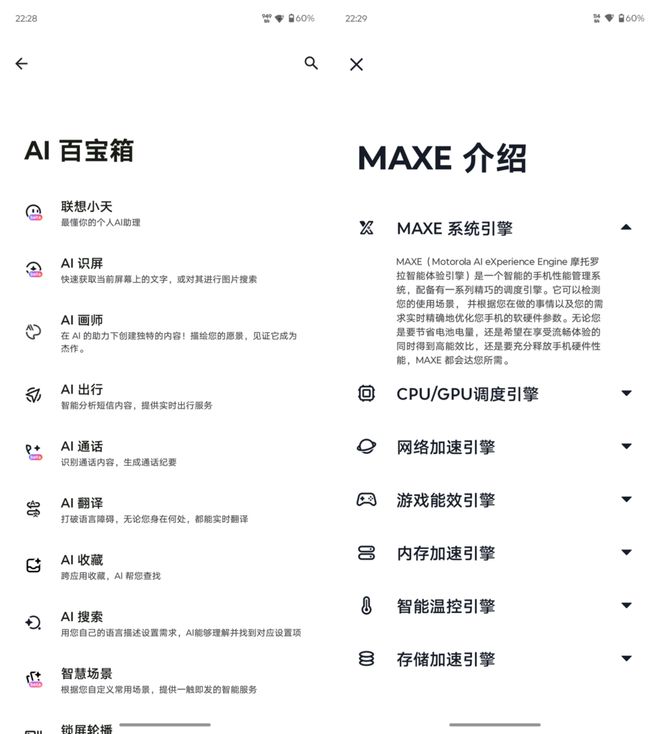 to edge 60 Pro AI元启版评测pg电子免费模拟器潮流个性与配置均：联想mo(图13)