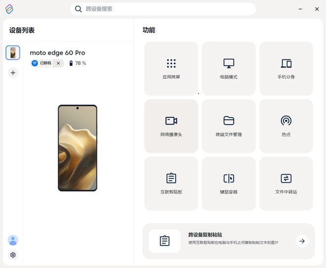 to edge 60 Pro AI元启版评测pg电子免费模拟器潮流个性与配置均：联想mo(图19)