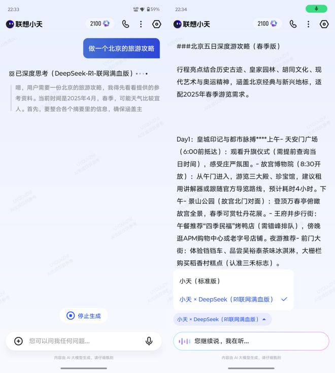 to edge 60 Pro AI元启版评测pg电子免费模拟器潮流个性与配置均：联想mo(图20)