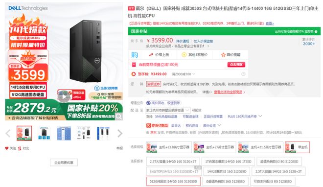 期：单位里到底选择品牌机还是组装机？pg