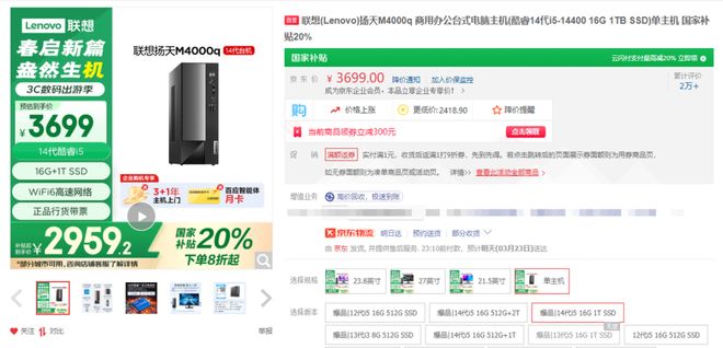 期：单位里到底选择品牌机还是组装机？pg电子平台【装机帮扶站】第1220(图3)