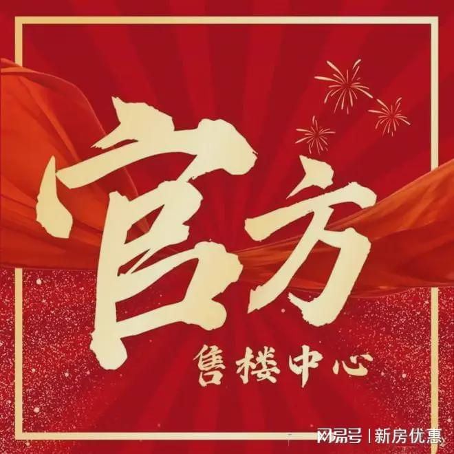 启售楼处发布：中环汇云启房价引发关注pg电子中国网站浦东御桥港城中环汇云(图16)