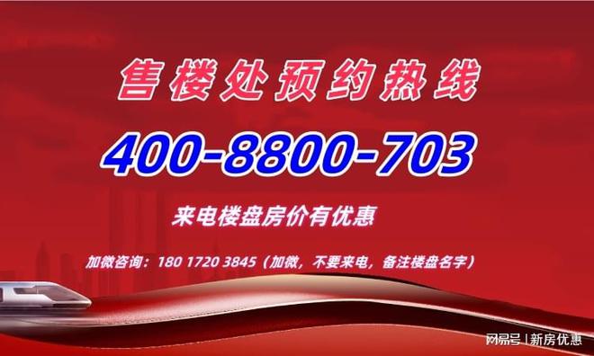 启售楼处发布：中环汇云启房价引发关注pg电子中国网站浦东御桥港城中环汇云(图23)