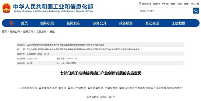 接口人才培养！北京这些高校探索“读脑术”